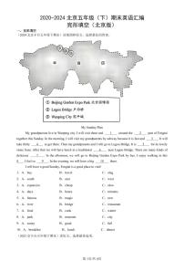 2020-2024北京五年级（下）期末真题英语汇编：完形填空（北京版）