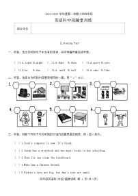 广东省揭阳市榕城区2024-2025学年四年级上学期11月期中英语试题