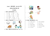 Units1-3（期中试卷）-2024-2025学年小学英语人教PEP版五年级上册