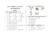 Units1-3（期中试卷）-2024-2025学年小学英语人教PEP版四年级上册