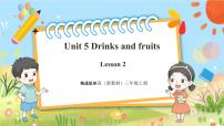 小学人教精通版（2024）Unit 5 Drinks and fruits优质教学课件ppt