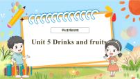 小学英语人教精通版（2024）三年级上册（2024）Unit 5 Drinks and fruits完整版复习课件ppt