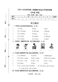 河南省郑州市新密市2024-2025学年五年级上学期期中英语试题