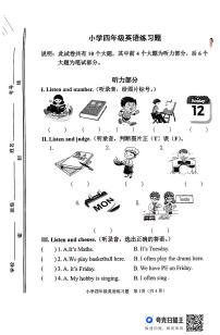 山东省淄博市桓台县2024-2025学年四年级上学期期中英语试题