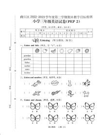 广东省韶关市新丰县2022-2023学年三年级下学期期末英语试题