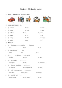 译林版（三起）（2024）三年级上册（2024）Unit 1 Hello!同步训练题