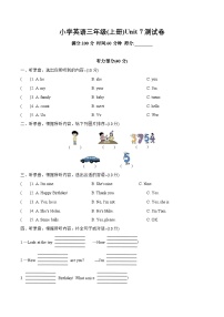 译林版（三起）（2024）三年级上册（2024）Unit 7 Happy Birthday!课后测评
