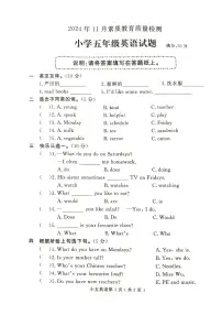 山东省菏泽市曹县2024-2025学年五年级上学期11月期中英语试题