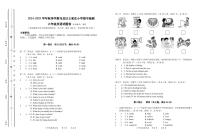 云南省曲靖市马龙区王家庄小学2024-2025学年六年级上学期期中英语试题