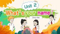 小学译林版（三起）（2024）Unit 2 What's your name?教学课件ppt