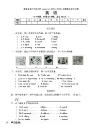 海南省海口市美兰区2024-2025学年六年级上学期期中英语试题