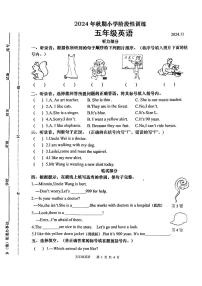 河南省南阳市镇平县2024-2025学年五年级上学期期中英语试题