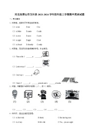 河北省唐山市玉田县2023-2024学年四年级上学期期中英语试题（含答案）