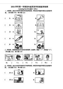 广东省佛山市顺德区部分学校2024-2025学年四年级上学期期中英语试题