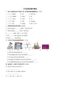 河南省商丘市睢县县城多校联考2024-2025学年六年级上学期11月期中英语试题