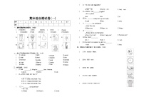 期末综合测试卷（试题）-2024-2025学年人教精通版英语四年级上册