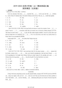 2019-2023北京六年级（上）期末真题英语汇编：完形填空（北京版）