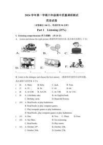 上海市崇明区九校联考(五四制)2024～2025学年六年级(上)期中英语试卷(含答案)