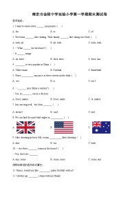精品解析：2022-2023学年江苏省南京市建邺区金陵中学实验小学译林版（三起）五年级上册期末测试英语试卷（原卷版）