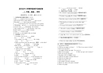 河北省沧州市孟村回族自治县2024-2025学年六年级上学期11月期中英语试题