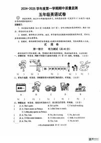 湖北省咸宁市通城县2024-2025学年五年级上学期11月期中英语试题