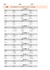 英语教科版（广州）六年级下册+小升初语法复习（辅音，数词）（专项精品练习）