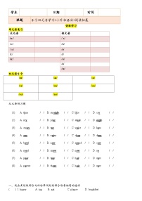 英语教科版（广州）六年级下册+小升初语法复习（双元音，介词，数词）（专项精品练习）