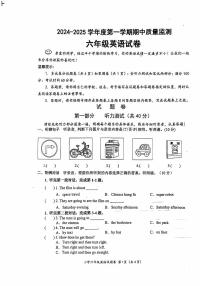 湖北省咸宁市通城县2024-2025学年六年级上学期11月期中英语试题