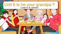 译林版（三起）（2024）三年级上册（2024）Unit 6 ls he your grandpa?教学课件ppt
