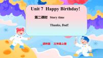 小学英语译林版（三起）（2024）三年级上册（2024）Unit 7 Happy Birthday!备课课件ppt