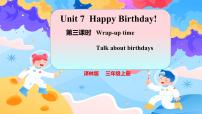 英语三年级上册（2024）Unit 7 Happy Birthday!课堂教学课件ppt