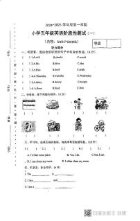 广东省汕头市潮阳区多校2024-2025学年五年级上学期期中英语试题