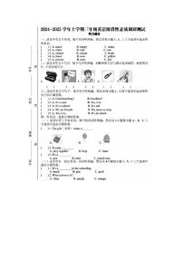 山东省日照市莒县2024-2025学年三年级上学期期中英语试题