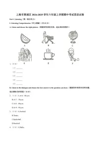 上海市黄浦区2024～2025学年六年级(上)期中英语试卷(含答案)