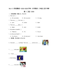 译林版（三起）2024 小学英语三年级上册 Unit 5 She's my mother 阶段测试（含答案）