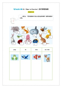 英语三年级上册（2024）Unit 8 It's Time to Exercise!精品课堂检测