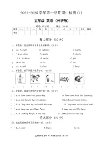 河南省周口市沈丘县李老庄乡等小学2024-2025学年五年级上学期11月期中英语试题