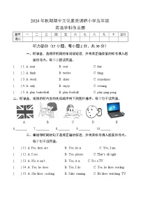 河南省南阳市方城县2024-2025学年五年级上学期期中文化素质调研英语试题