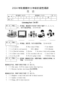 河南省南阳市淅川县2024-2025学年六年级上学期期中英语试卷