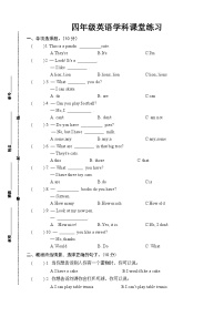 江苏省盐城市盐都区二小教育集团2024-2025学年四年级上学期11月期中英语试题