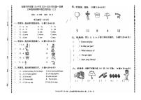 新疆维吾尔自治区乌鲁木齐市头屯河区乌鲁木齐市第126中学2024-2025学年三年级上学期11月期中英语试题