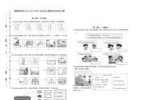 期末 （试题） -2024-2025学年闽教版英语五年级上册