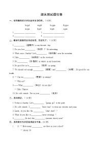 期末 （试题） -2024-2025学年辽师大版（三起）英语五年级上册