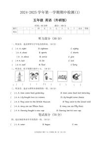 河南省周口市沈丘县李老庄乡等小学2024～2025学年五年级(上)期中英语试卷(含答案)