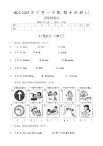 河南省周口市沈丘县李老庄乡等小学2024～2025学年四年级(上)期中英语试卷(含答案)