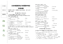 黑龙江省大庆市2024-2025学年六年级上学期11月期中考试英语试题