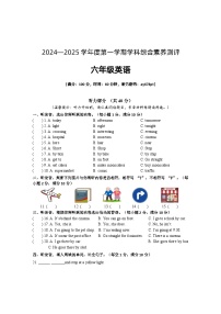 安徽省黄山市歙县2024-2025学年六年级上学期期中考试英语试题