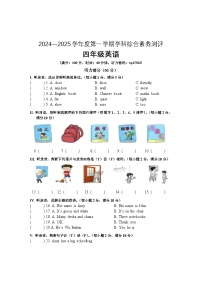 安徽省黄山市歙县2024-2025学年四年级上学期期中考试英语试题