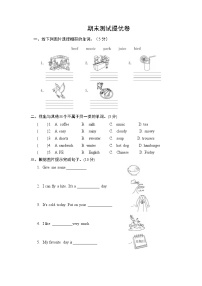 期末（试题）-2024-2025学年辽师大版（三起）英语五年级上册(01)