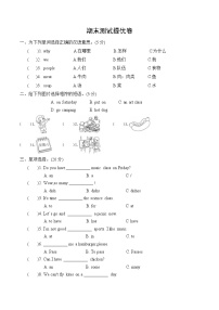 期末（试题）-2024-2025学年辽师大版（三起）英语五年级上册(02)